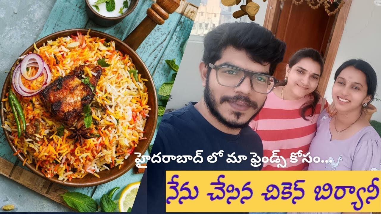 హైదరాబాద్లో మాfriends కోసం చేసిన chicken biryani 🍗❤️ #chickenbiryanirecipe #biryani #foodie #friends