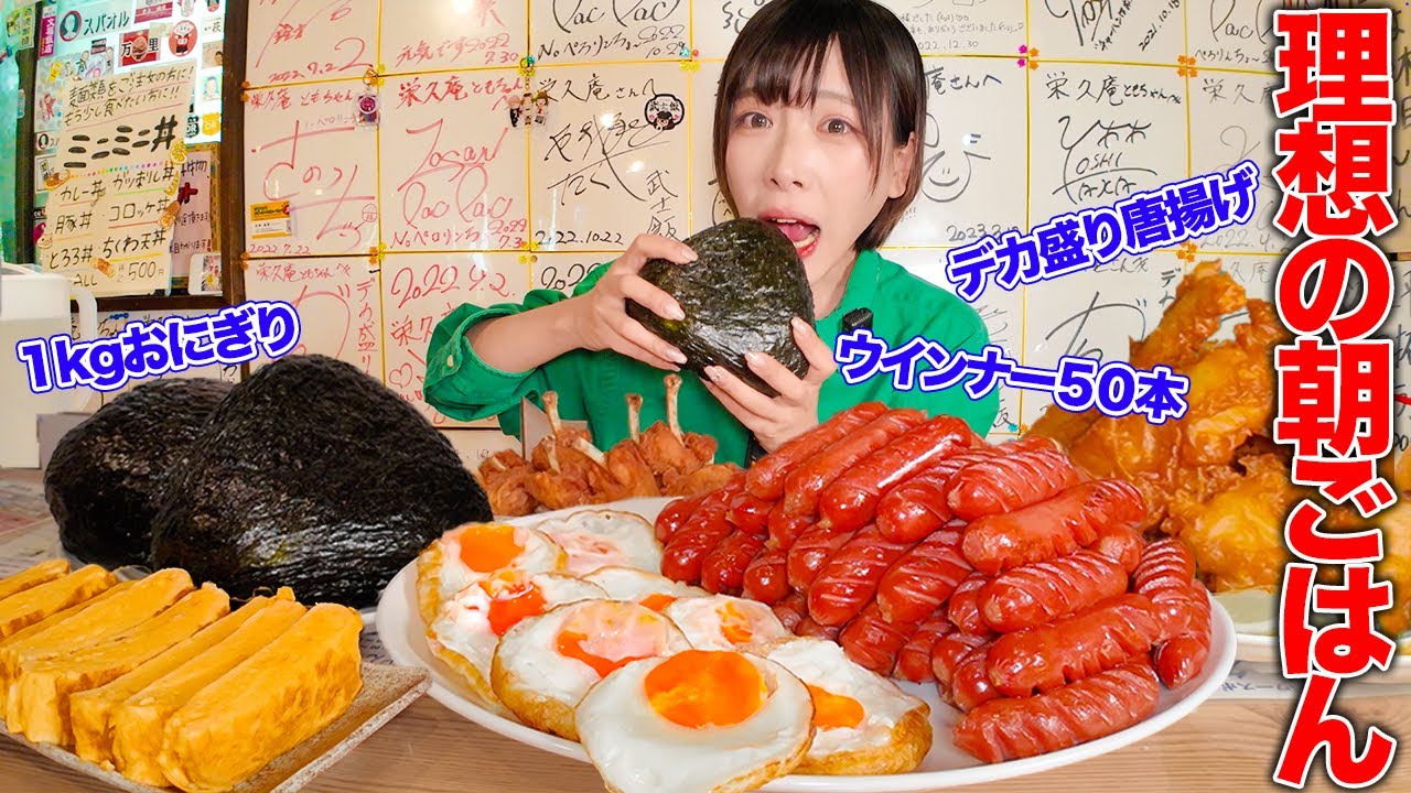 【大食い】理想すぎるデカ盛り朝食‼️こういうのがいいが詰め込まれたデカ盛りセット頼んでみた結果【海老原まよい】