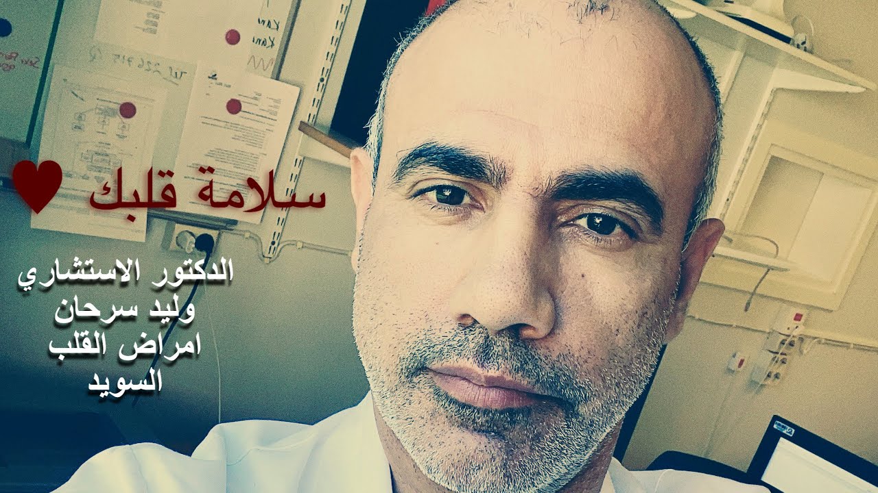 ٣- سلامه قلبك الدرس ٣ السعرات الحراريه وتنزيل الوزن