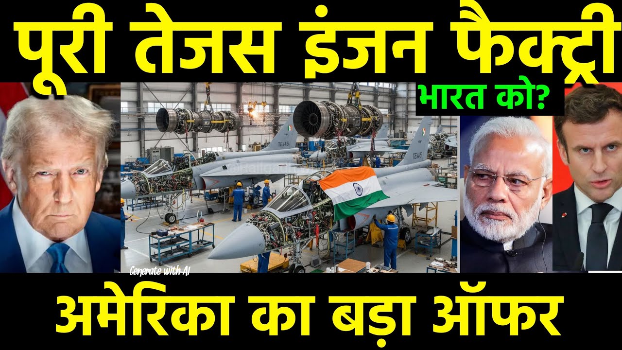 Tejas का 