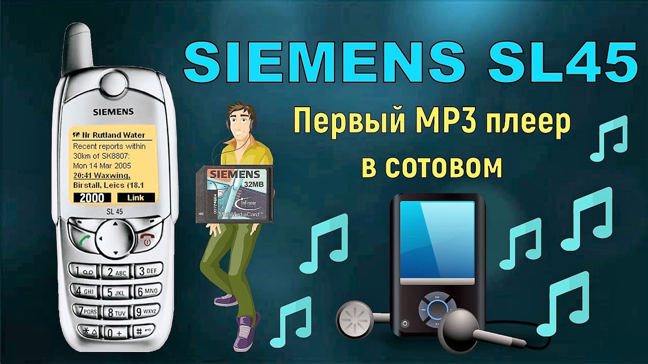 Siemens SL45: первый MP3 в сотовом (2000) – ретроспектива