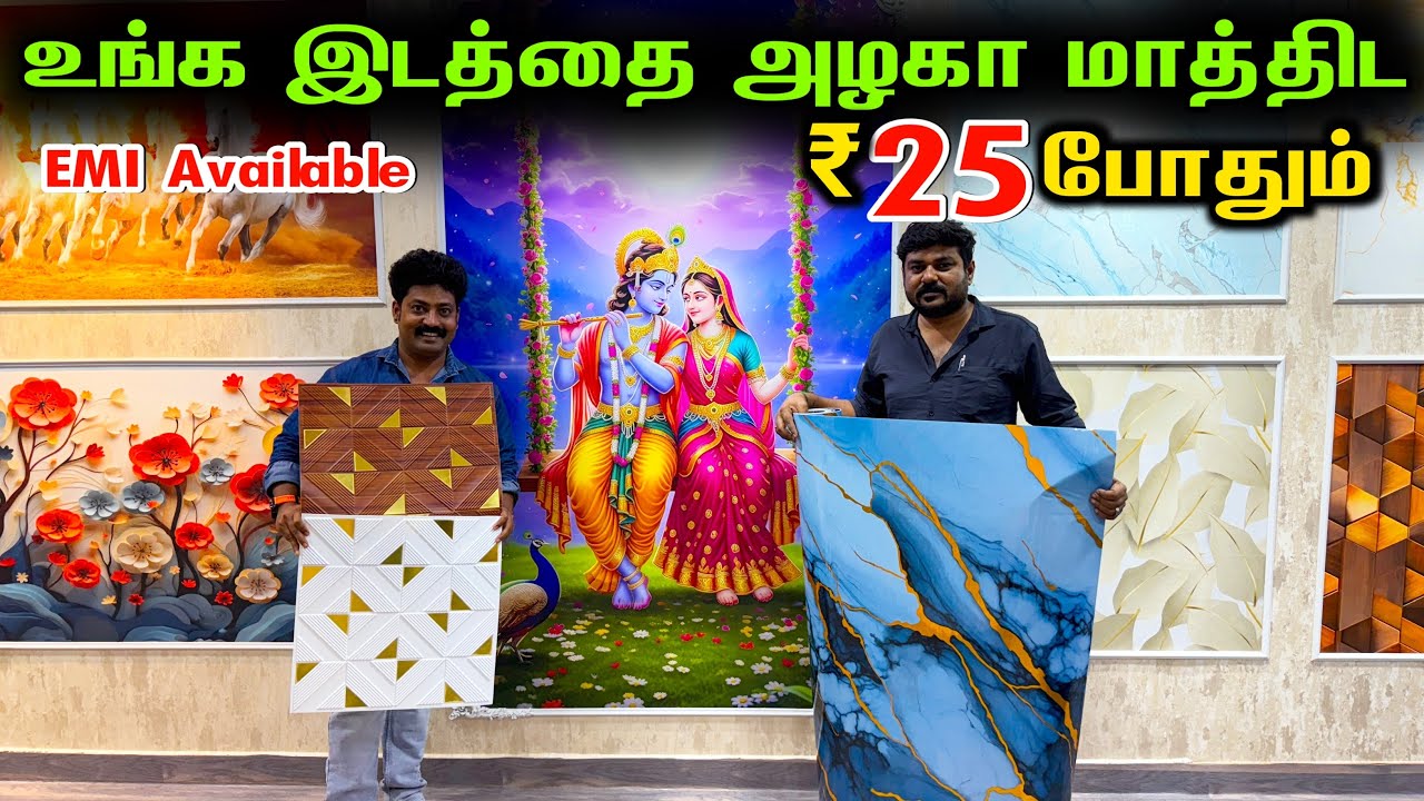 உங்க இடத்துக்கு இந்த மாதிரி ட்ரை பன்னி பாருங்க | home interior wallpaper | Raja Vlogger 