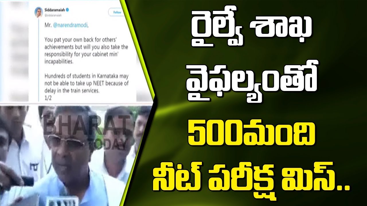 500 Students Miss NEET 2019 Exam in Karnataka Due to Train Delay | Bharat Today