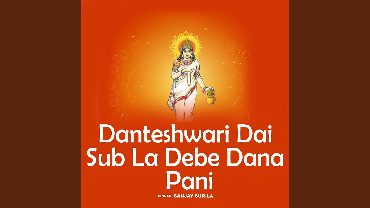 Danteshwari Dai Sub La Debe Dana Pani