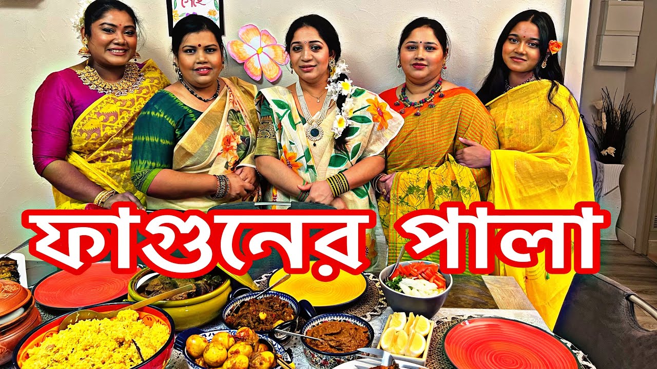 বাংলাদেশে যে ফাল্গুনের একটা সুভাষ সেটা না বিদেশে পাই না তারপরও চেষ্টা করি একটু ফাল্গুনের উদযাপন করার