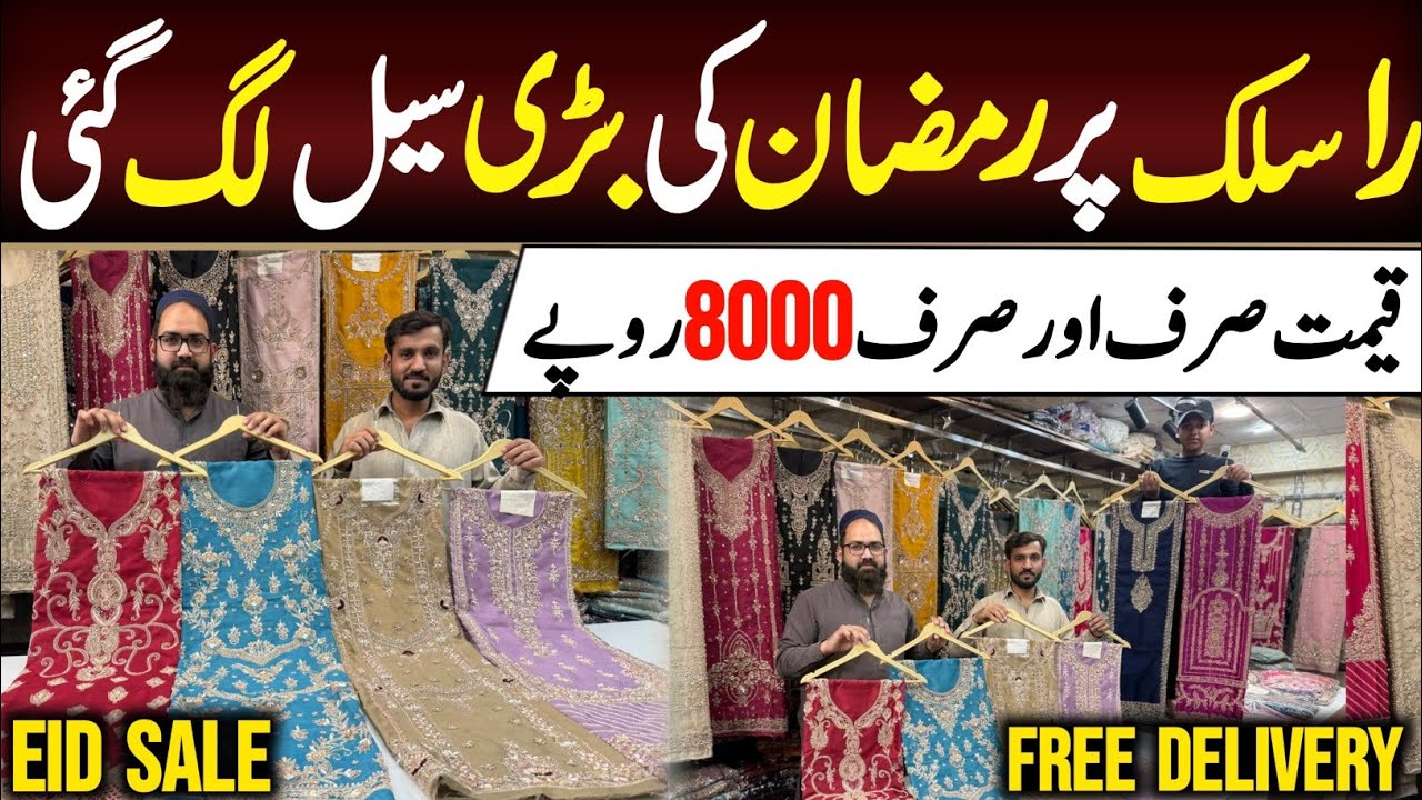HandmadeDresses2026RabiCentre🫠| RamadanSaleOffer|Rawsilk 8000wedding Dresses|👑@BinEjazbyParisZari 
