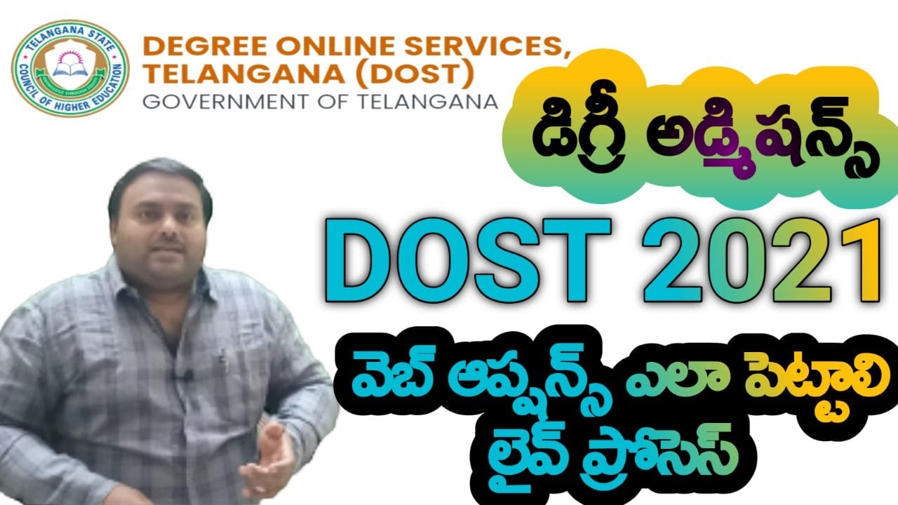 Dost 2021 Web options Selection Process in Telugu