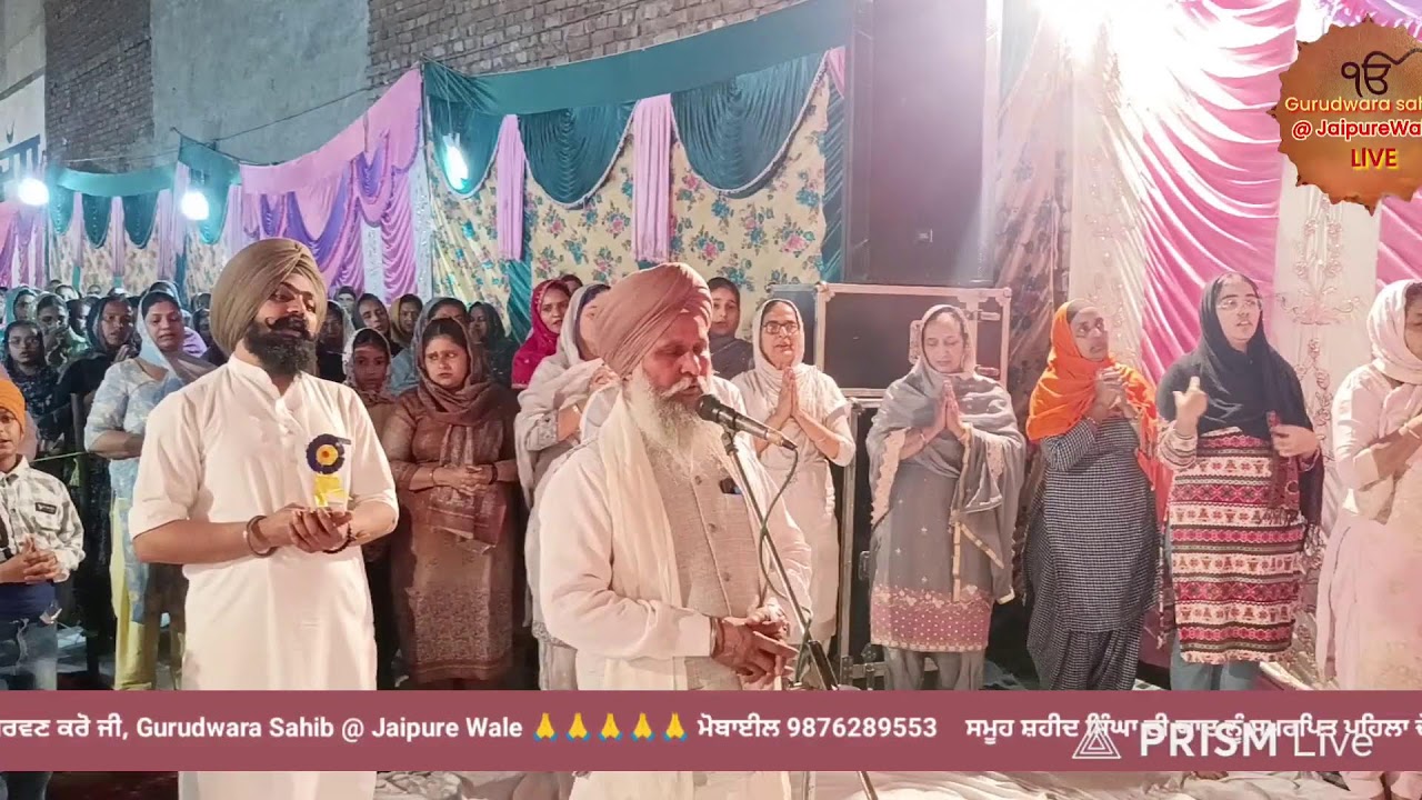 Live streaming of Gurdwara Sahib Jaipure Wale