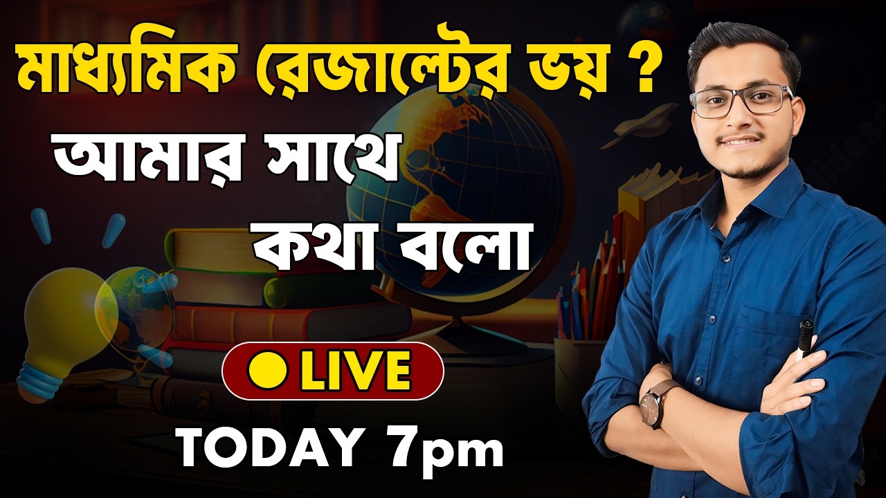 Live for Madhyamik Candidates 2026🔥/ Safollo Live by Pranab Sir/ Madhyamik Suggestion 2026