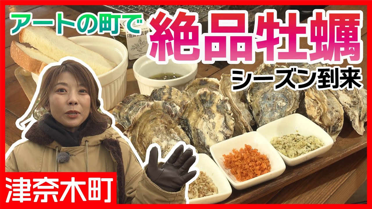 【熊本】津奈木町を一望！絶景＆アートスポットに絶品グルメまで【くまもと まち♡LOVE】