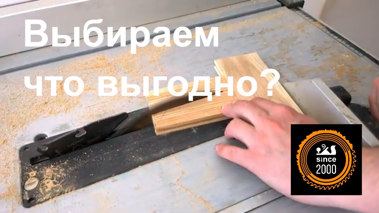 Что выгоднее: Ламинат паркетная доска или паркет?