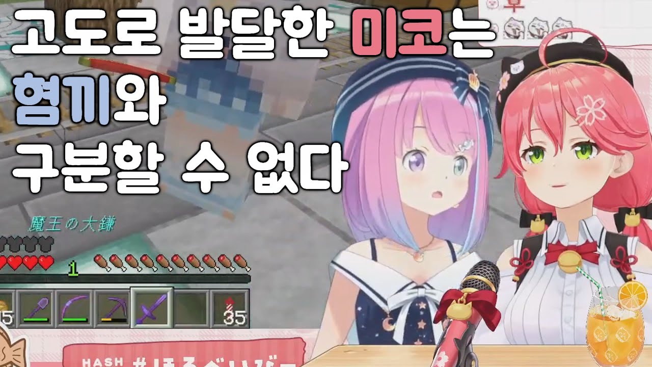 느그 토끼에게 배운 배신기술 [사쿠라 미코 / 히메모리 루나]