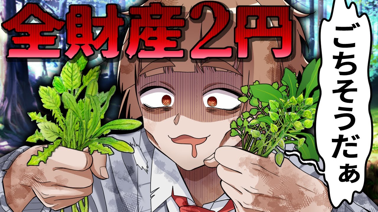 【アニメ】女子力高い男子の1週間1000円生活がヤバすぎた【漫画】