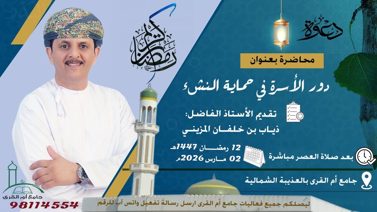 محاضرة قيمة بعنوان 