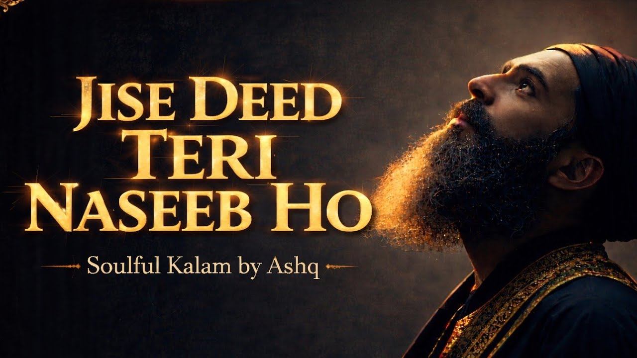 Jise Deed Teri Naseeb Ho | A Heart-Touching Sufi Kalam |Revived for Today’s Hearts