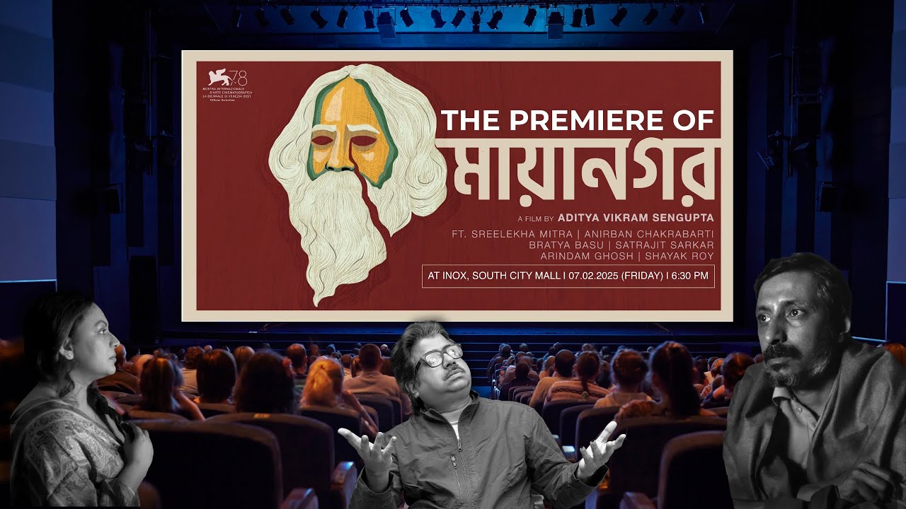 মায়ানগর (Once Upon A Time In Calcutta) Premiere | Public Reaction | Sreelekha Mitra