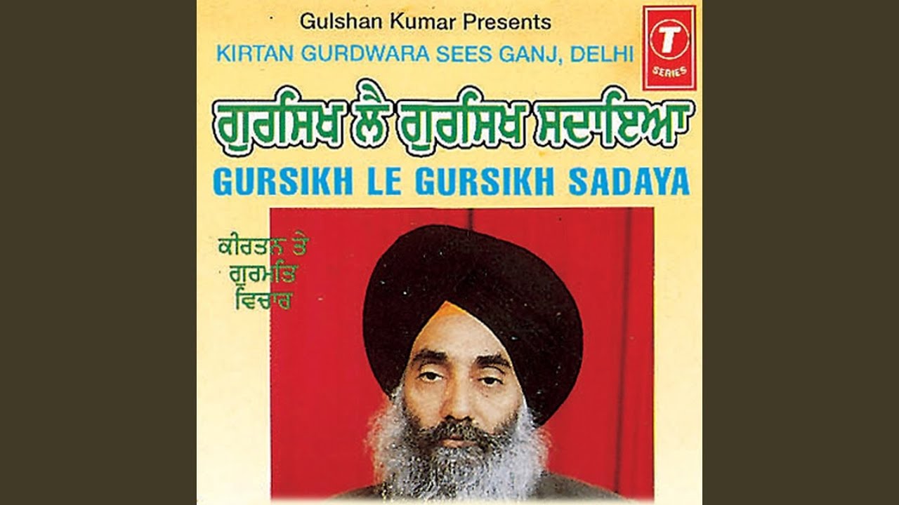 Gursikh Le Gursikh Sadaya (Vyakhya Sahit)