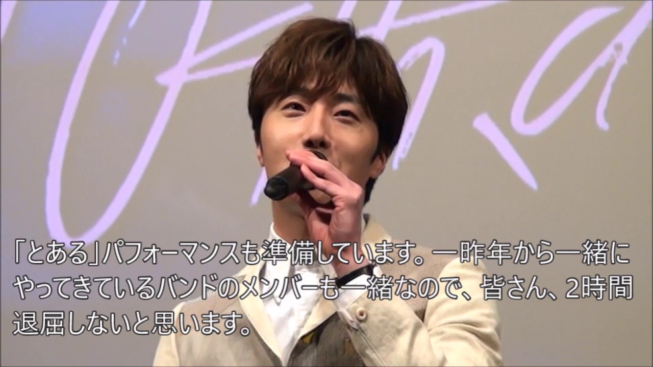チョン・イル「JUNG IL WOO FAN MEETING 2016～10thank you～in Japan」記者会見