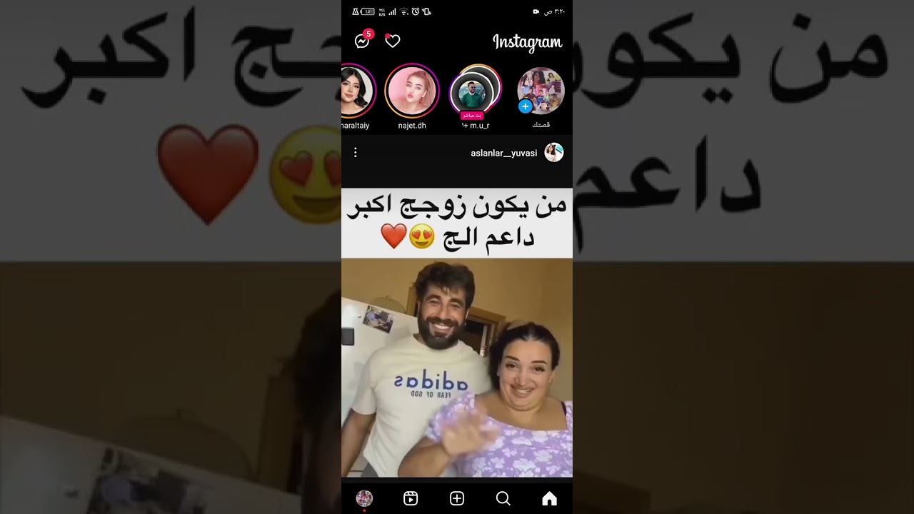 لايف مرتضى اركان و ماريا حجي جبيرة ،🤣💣