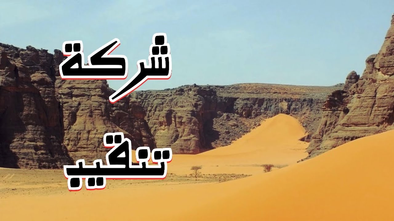 حادثة لا تنسى في بداية عملي مع أحد شركات التنقيب #قصص_واقعية #رمضانيات#رمضان #قصص #قصة #جن‪#‬رعب