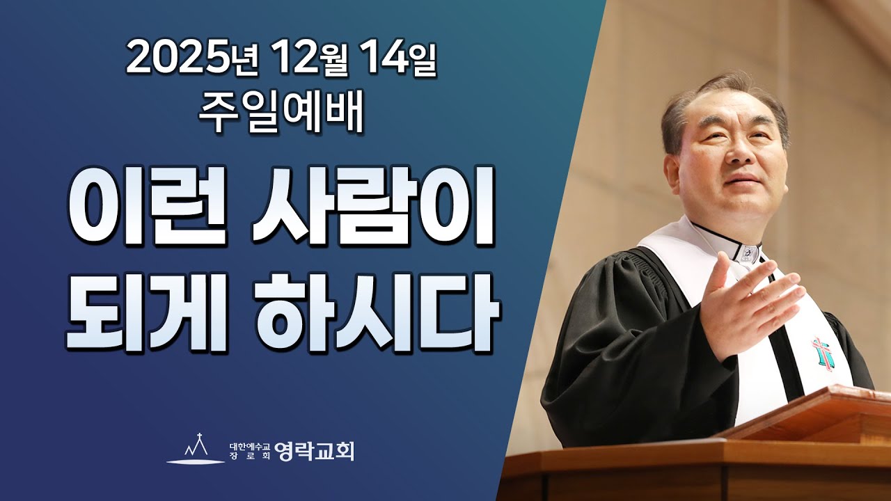 2025년 12월 14일 