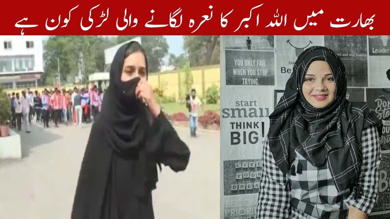Indian Hijab Girl Viral Video / HIjab Girl Indian