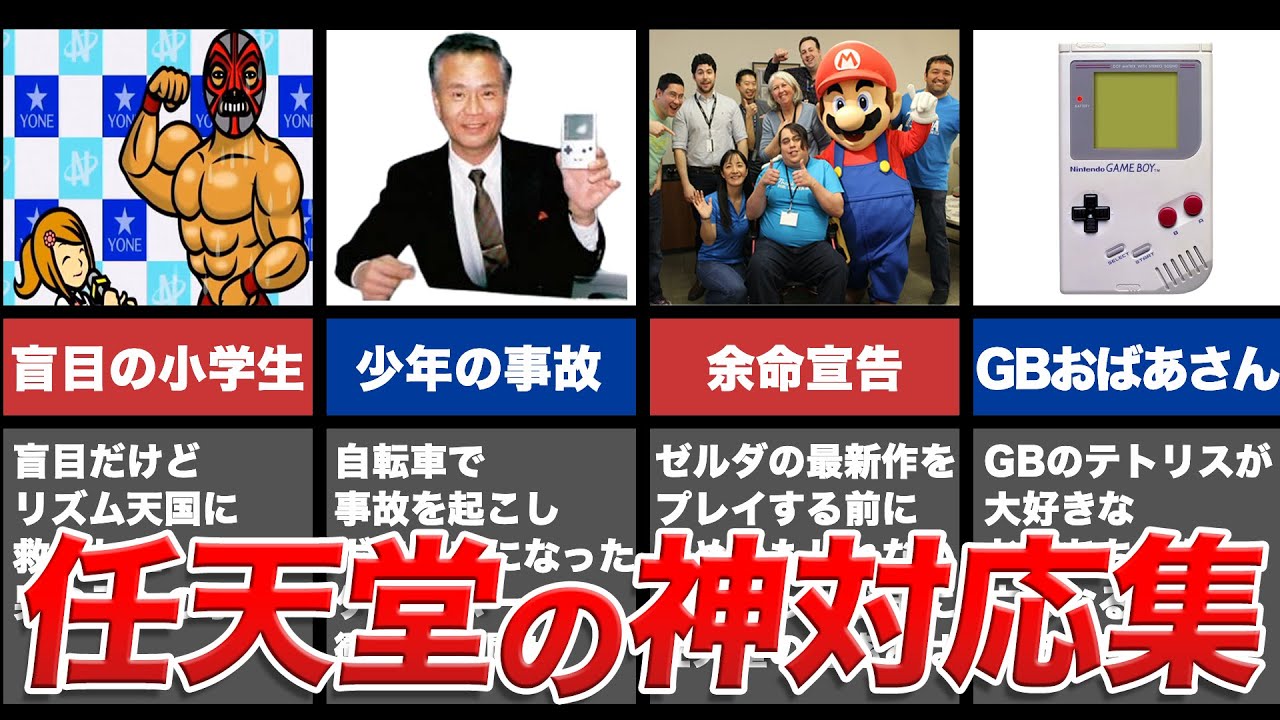 【任天堂】余命宣告を受けた少年へ任天堂の”神対応”が海外で大絶賛…【海外の反応】