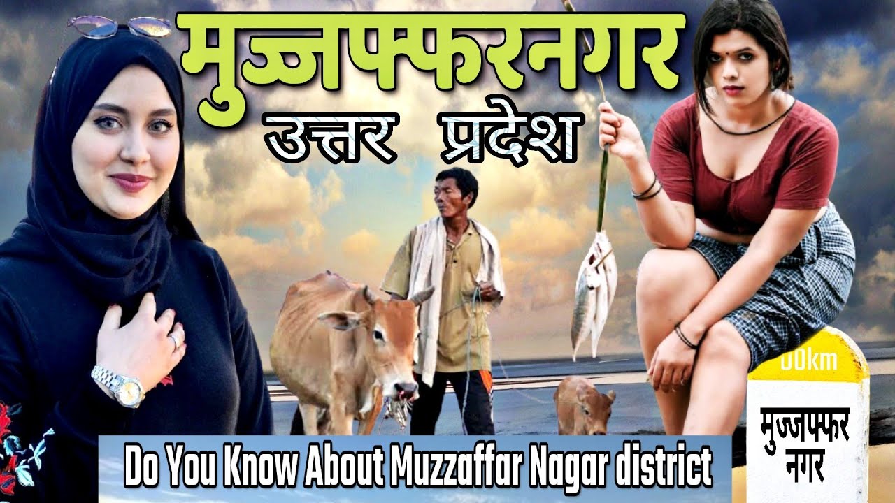 Some interesting facts about Muzaffarnagar district that you do not know | History of Muzaffarnag...