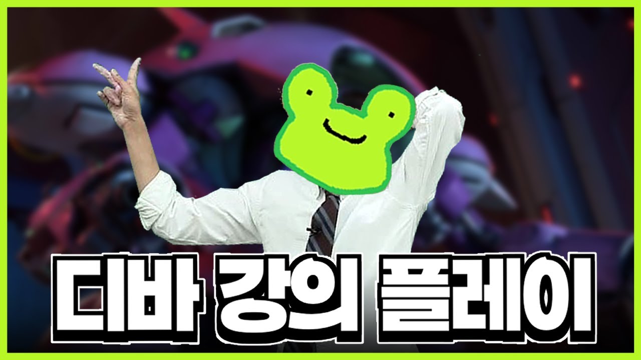 시즌2 탱커1등의 디바해설-게구리