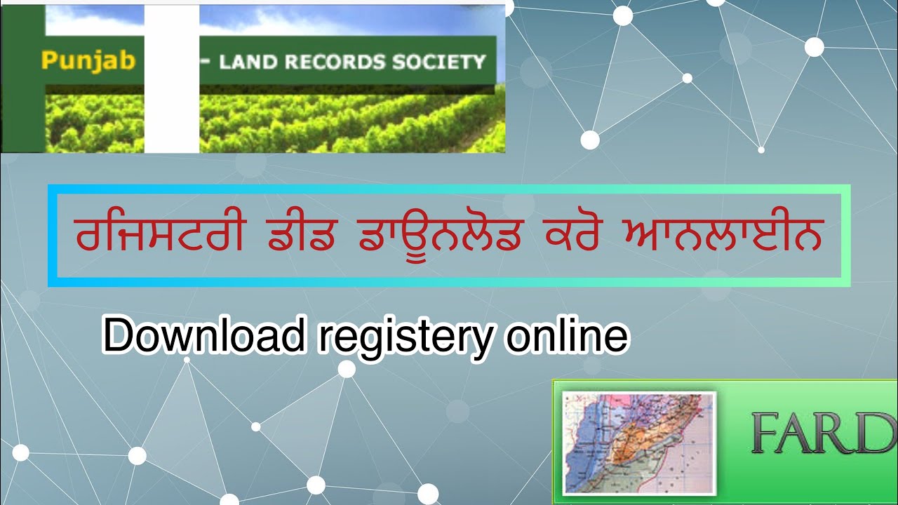 Download registery deed online , ਰਜਿਸਟਰੀ ਡੀਡ ਡਾਊਨਲੋਡ ਕਰੋ ਆਨਲਾਈਨ