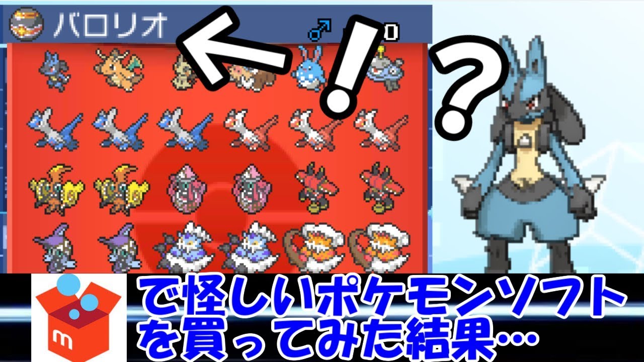 【奇跡】メルカリでポケモン買ったら昔僕が育成したポケモン入ってたんだが…【メルカリの闇】