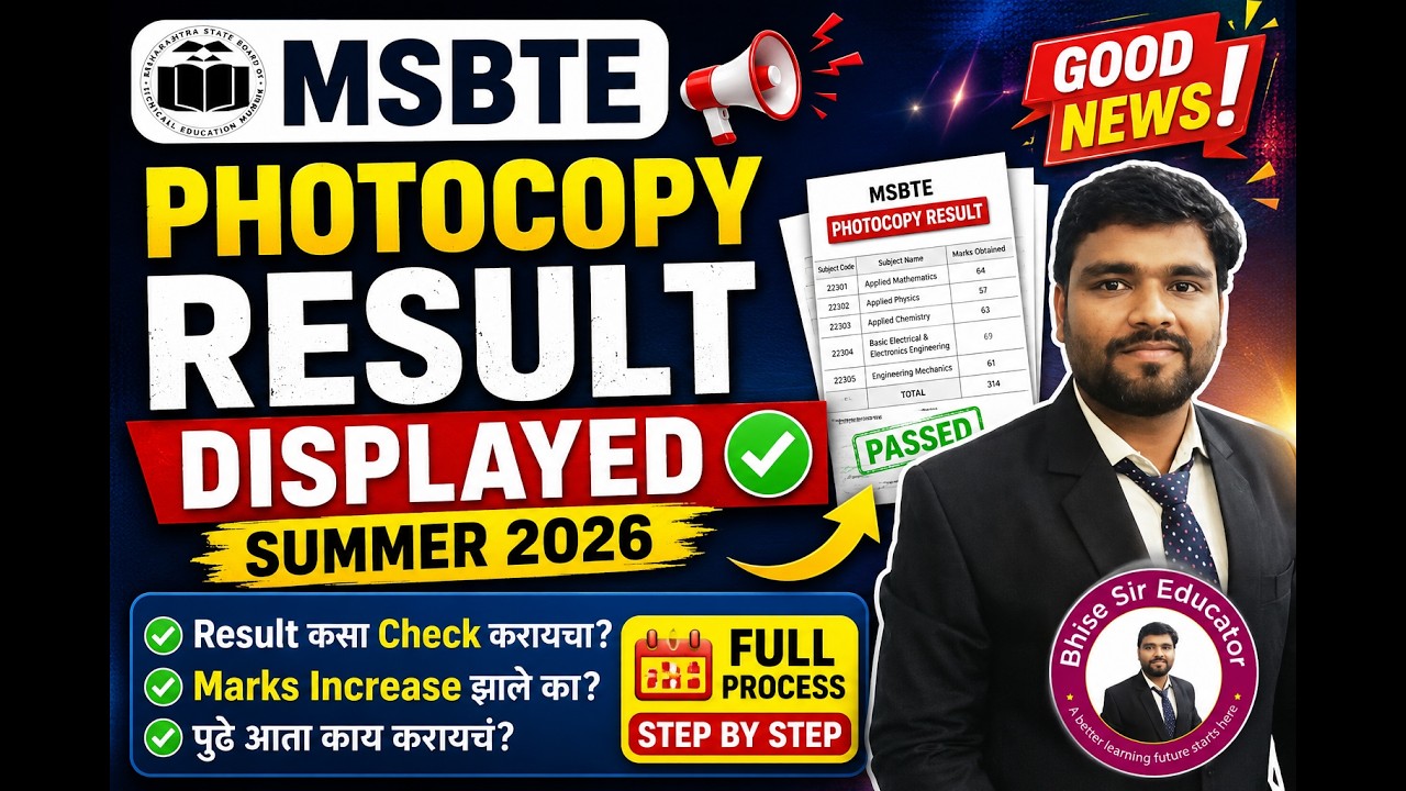 MSBTE Photocopy Result Displayed Summer 2026 🔥 | Marks Increase? Rechecking Result Now