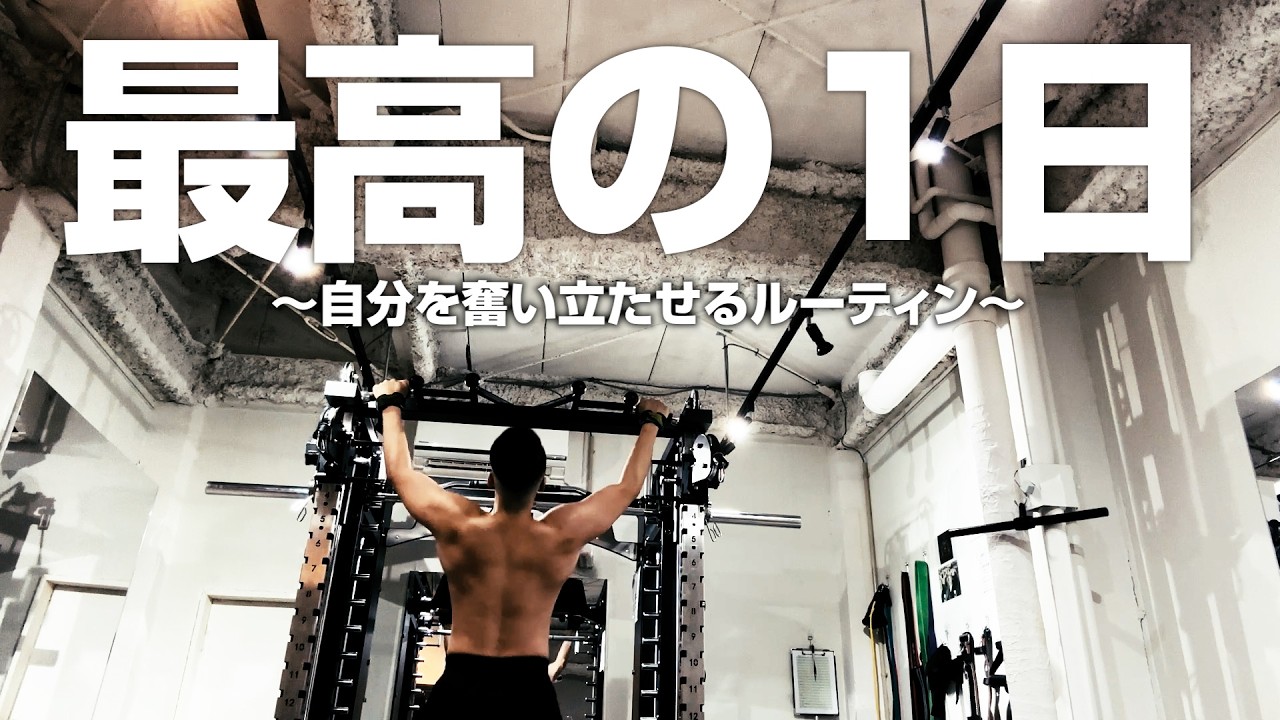 29歳 年商25億COO 己に打ち勝つためのルーティーン