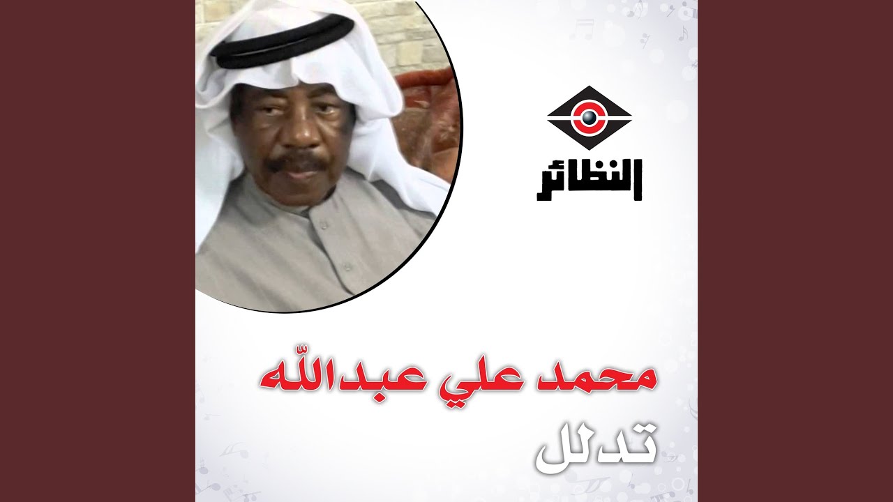 عنوا على البال
