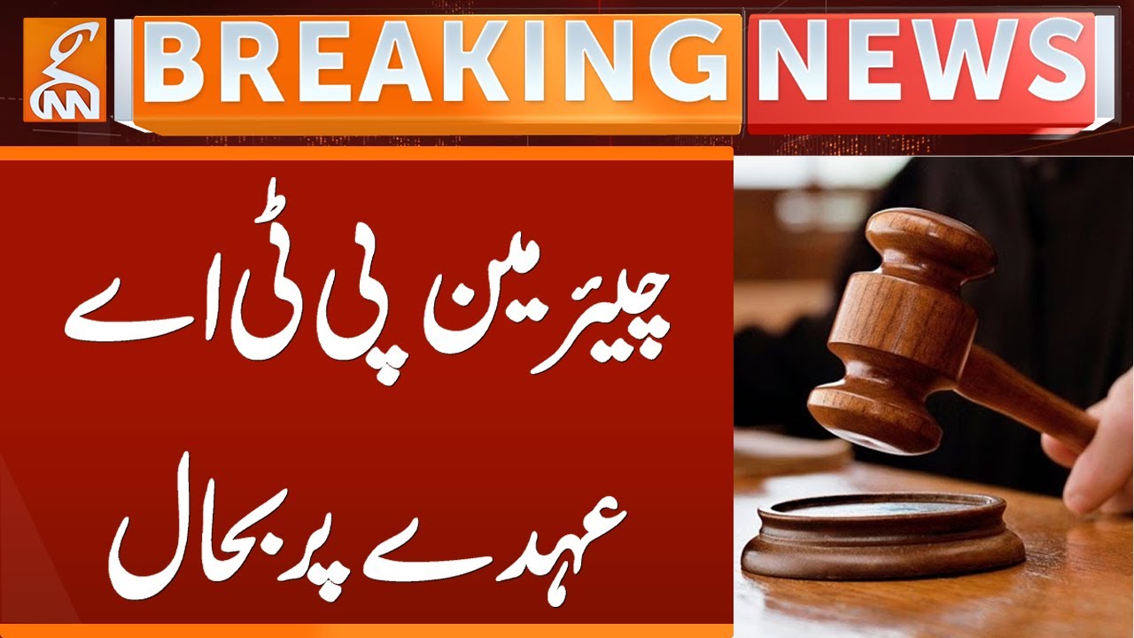 Chairman PTA Reinstated | Breaking News | GNN