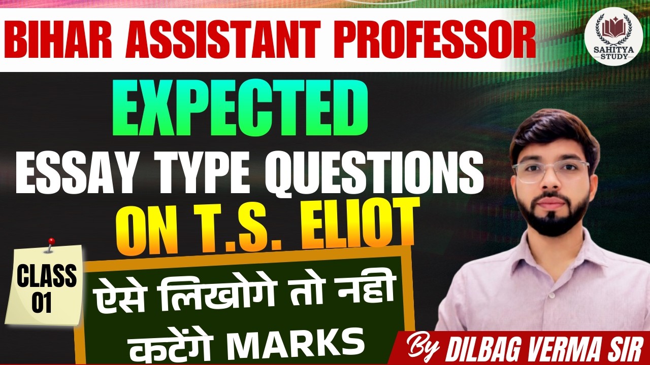 Bihar Assistant Professor English subjective most important essay type questions on T.S. Eliot