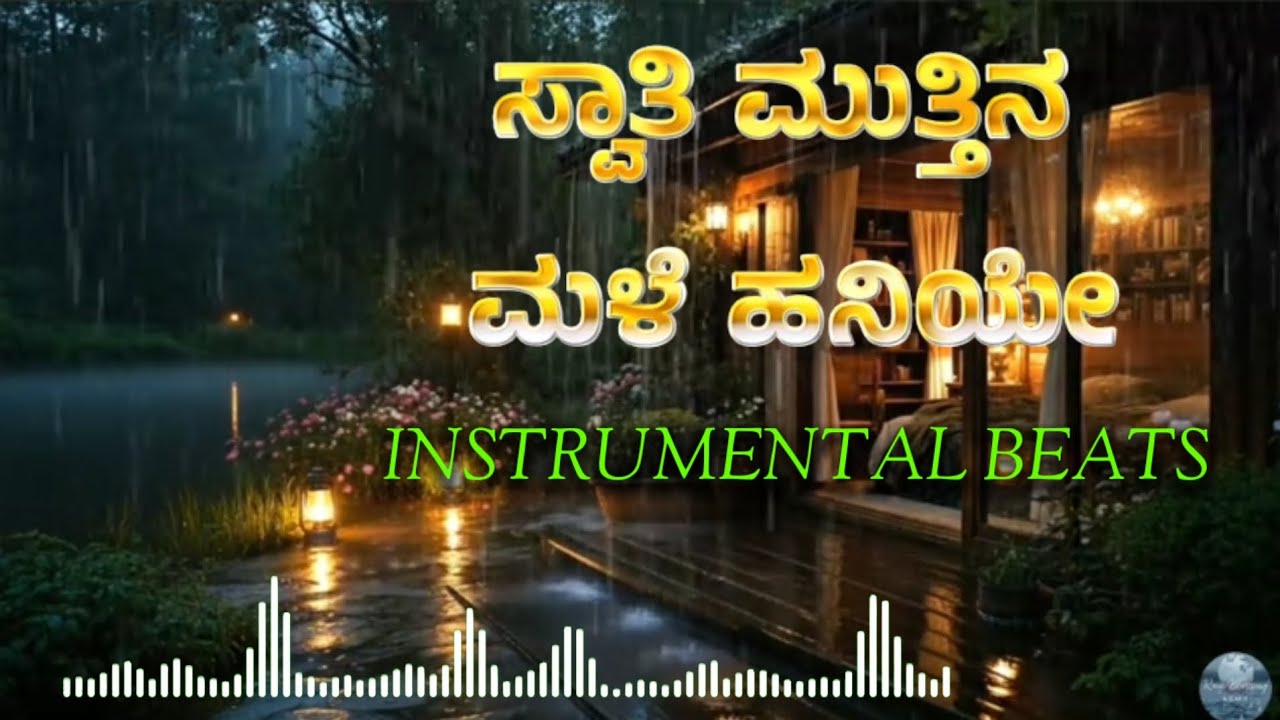 90s Kannada Melody 💓 | Instrumental Beats | Evergreen Hits