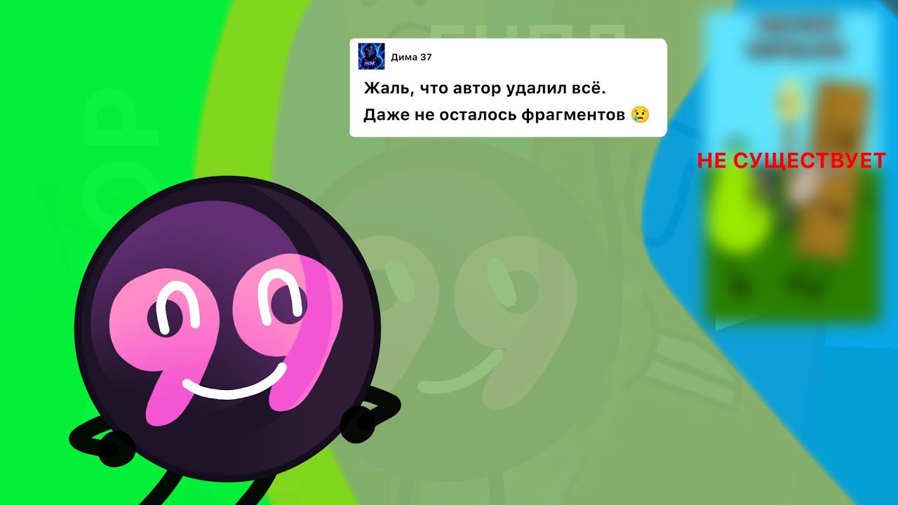 Я ПРИДУМАЛ ОБДЖЕКТ ШОУ, ЧТОБЫ СДЕЛАТЬ НА НЕГО ОБЗОР
