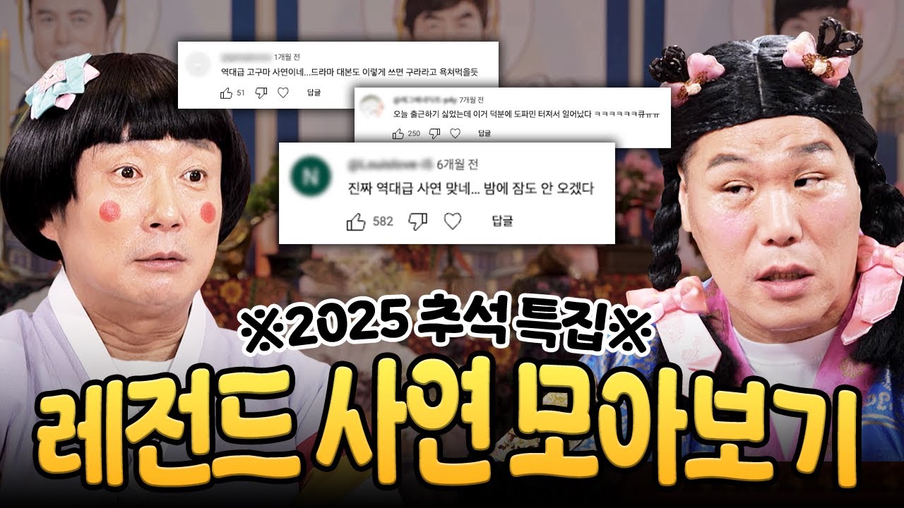 🌕추석 특집🌕 2025년 무물보 레전드 사연 모음.zip