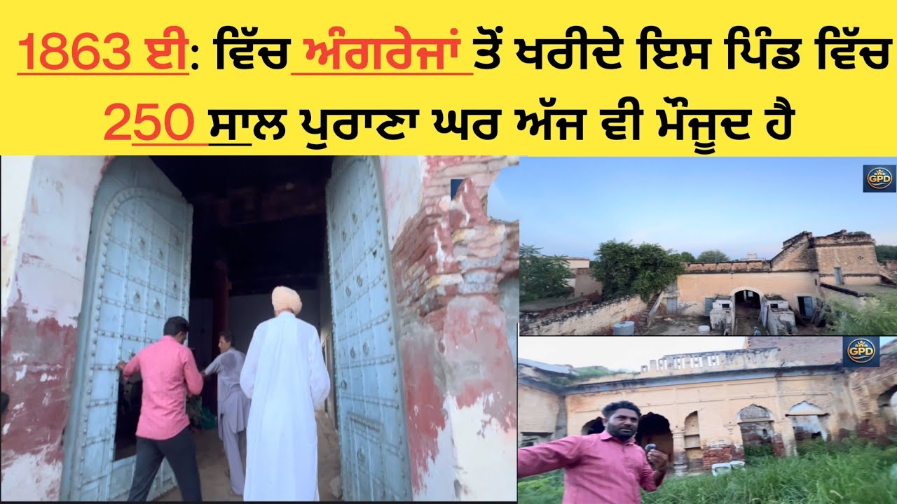250 sal purana ghr CHakk khark Singh Wala #old building #cultural 