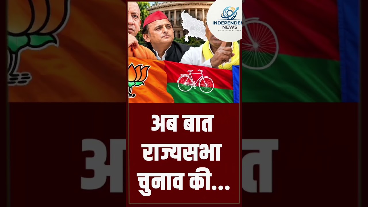Samajwadi party ne stara apna rajyasabha sansad🛑