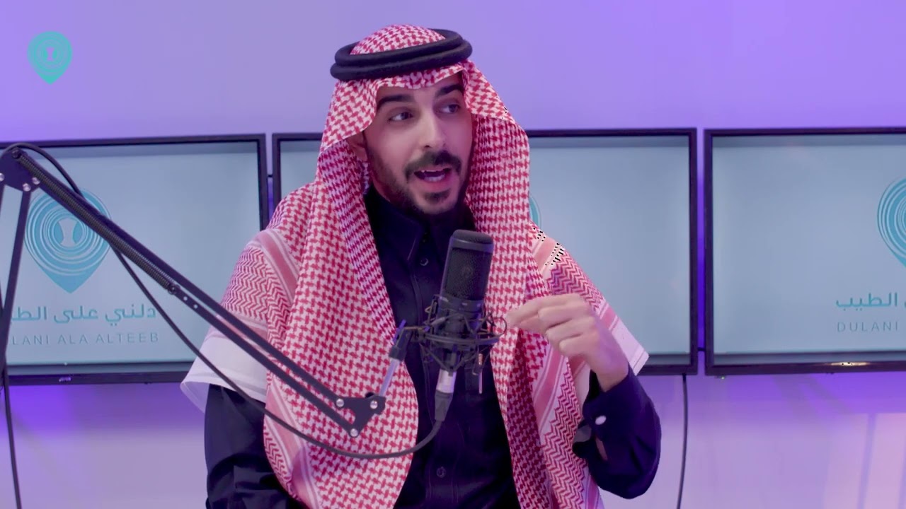 الدكتور عيسى الربيعة | بودكاست دلني على الطيب