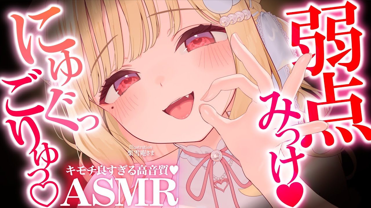 【KU100/ASMR】コシコシスリスリ…♡弱ぁ～いトコロを掌握されて徹底的にコスられるっ♡睡眠導入耳責めASMR♡【高音質】EarCleaning,Whispering,MouthSounds