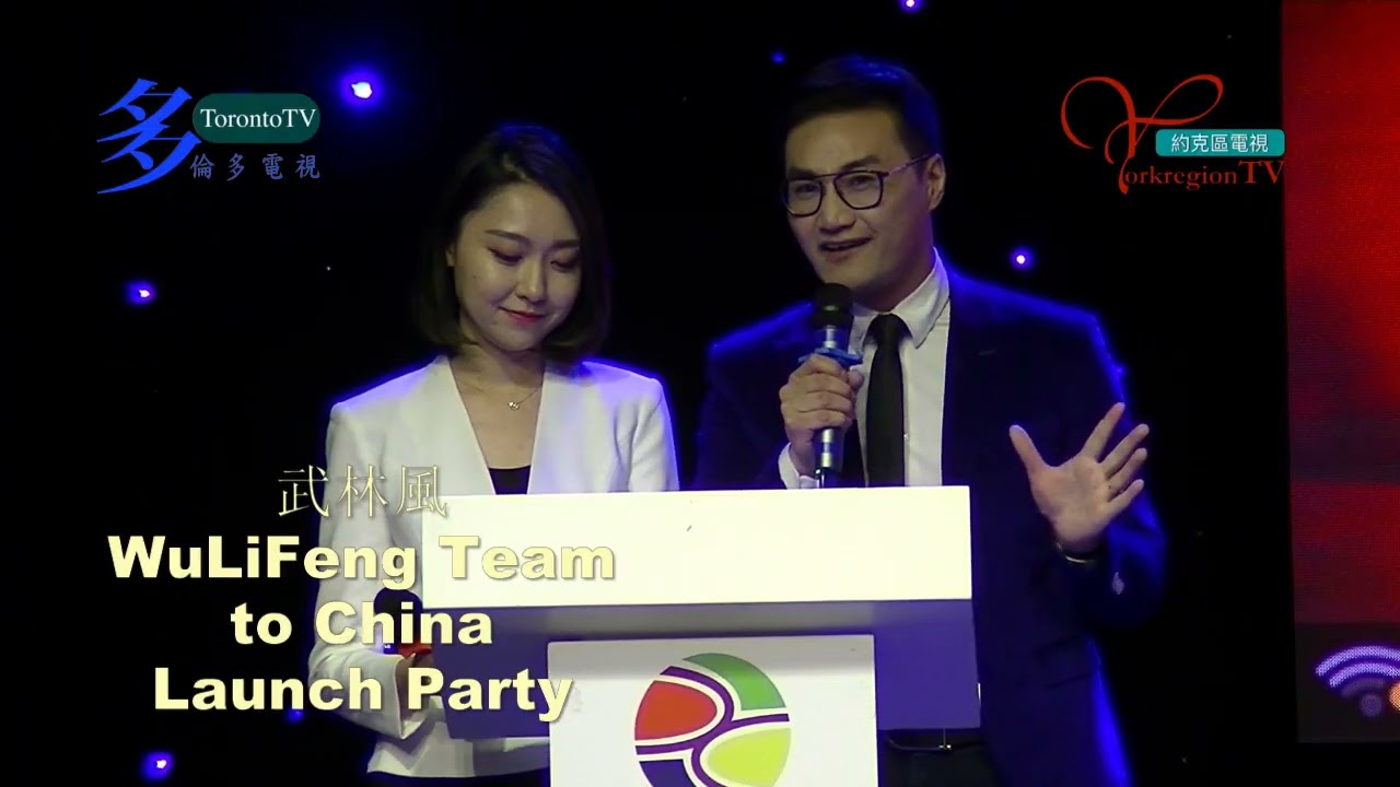 20190517, WuLinFeng Canada team to China launch, Toronto, Canada, 武林風
