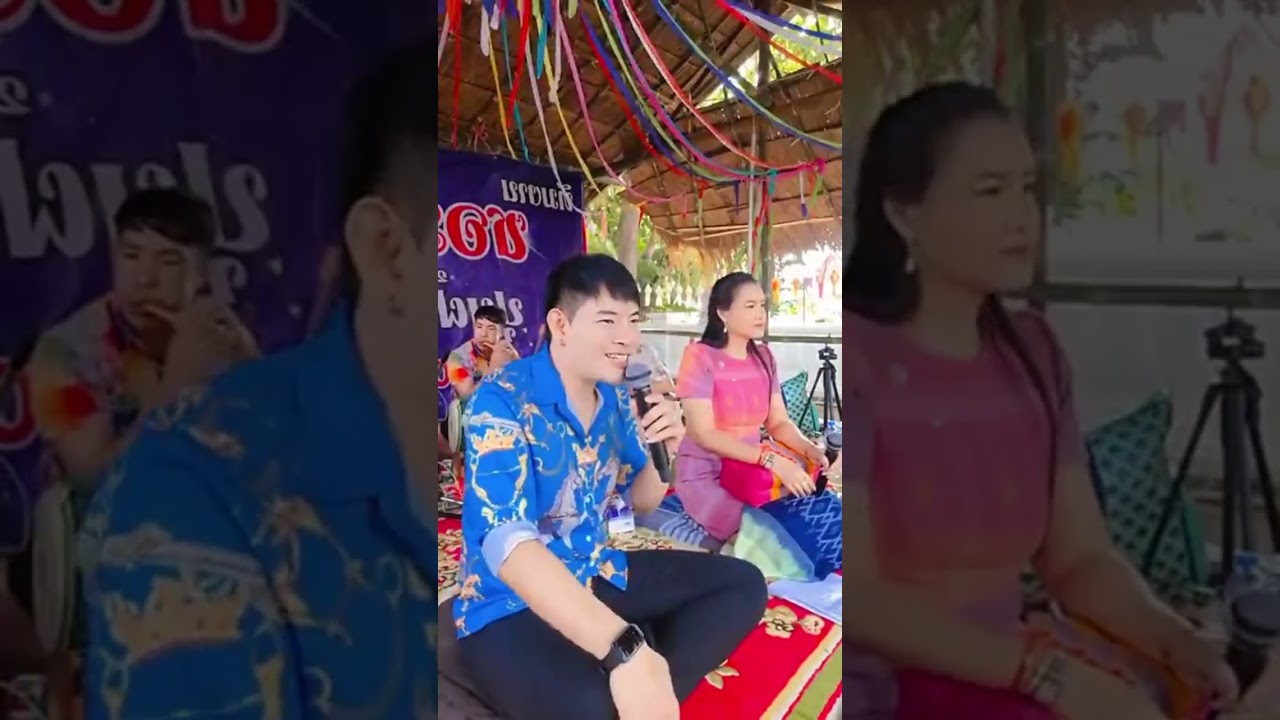 ซอช่วงบ่าย ชัยวัฒน์ & พัชรี วัดแม่แวน อ.พร้าว เชียงใหม่ 18/11/67