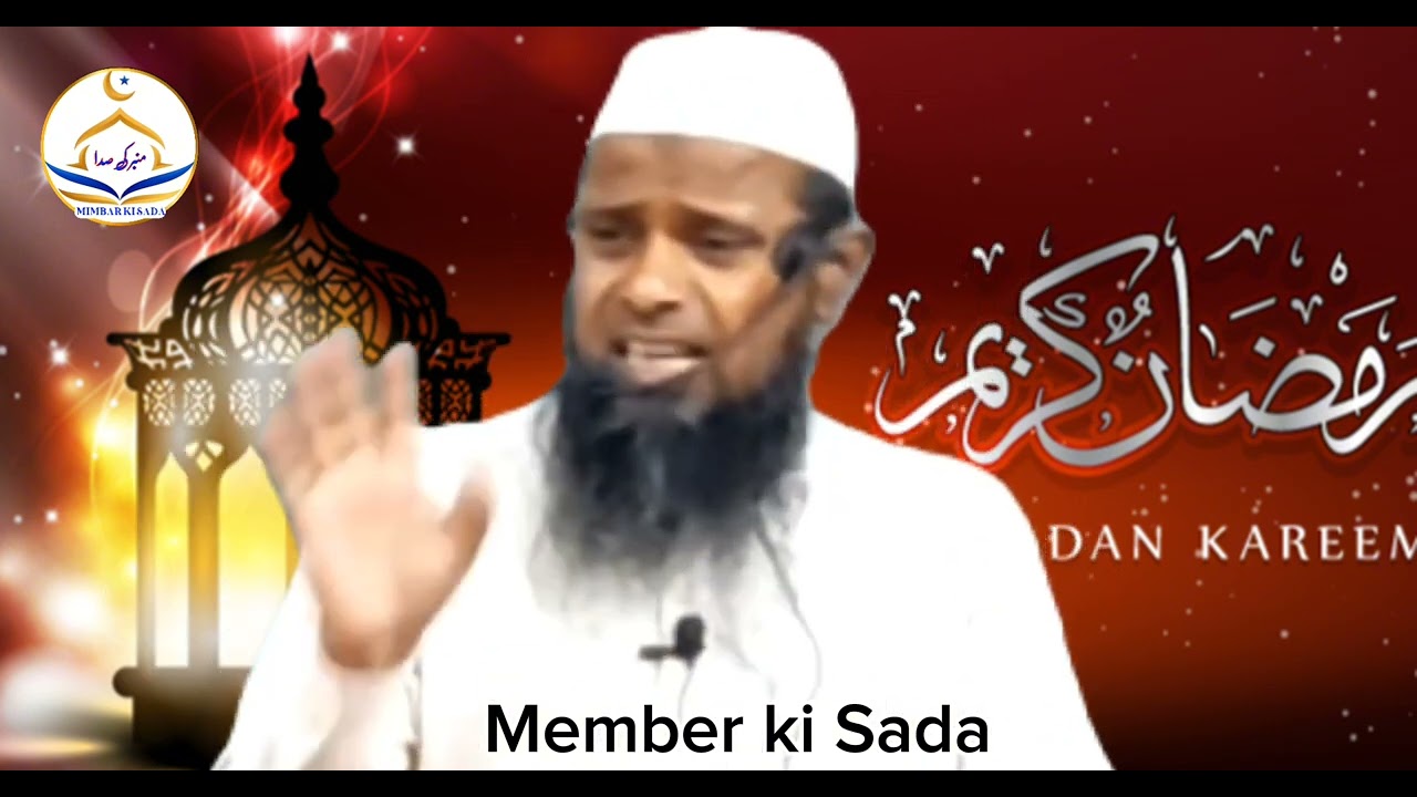 رمضان کی حقیقی تیاری کریں۔, شیخ محمد ابراھیم عمری 