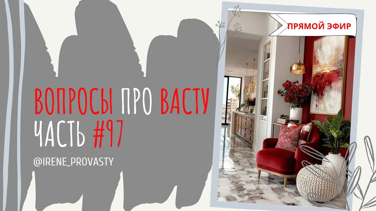 Чем опасна спальня на ЮВ. Мои лайфхаки по эфирным маслам и многое другое