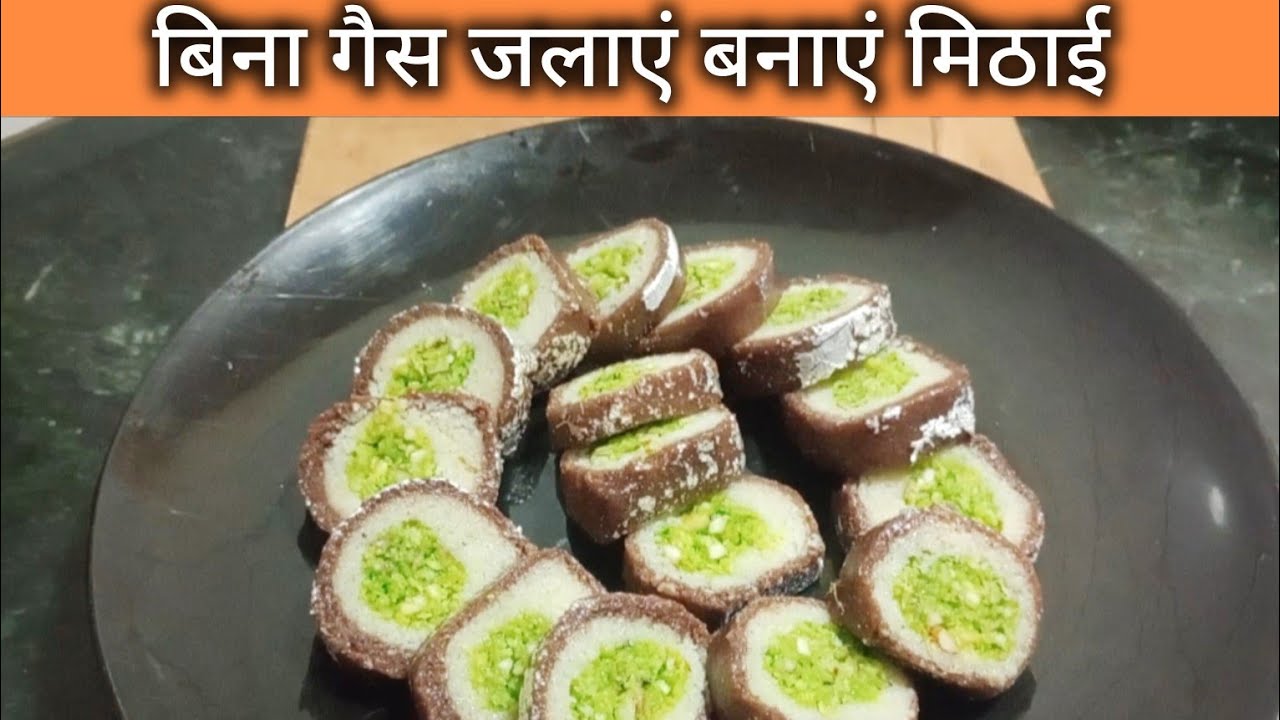 बिना गैस जलाए बनाएं मिठाई | Without Flame Making Sweet | Madhuri Khana Khazana