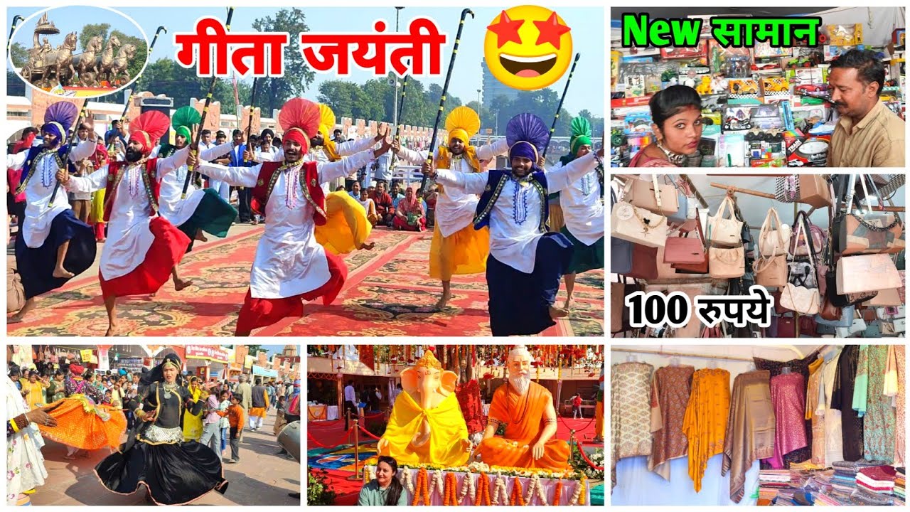 Shop पर New सामान 🤩Geeta Jayanti Kurukshetra 2025,Geeta Mahotsav Kurukshetra 2025|Gita jayanti 2025 