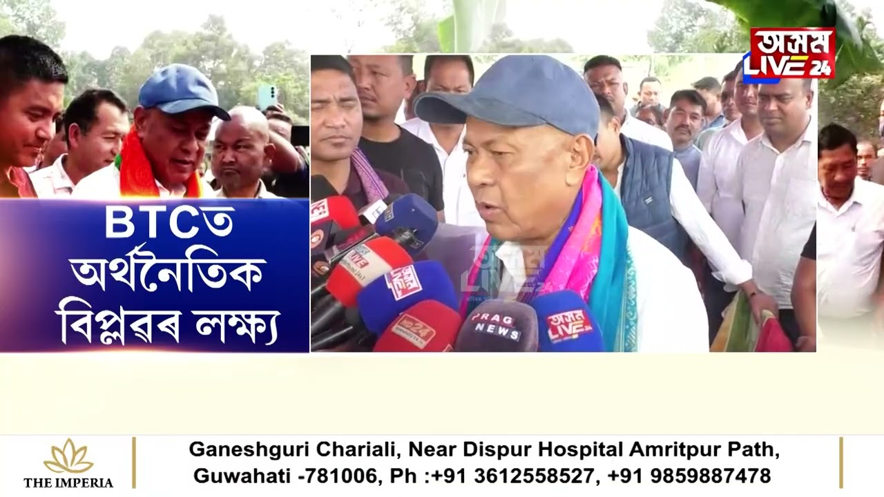 EM বেগম আখতাৰা আহমেদৰ তত্ত্বাৱধানত এই আধাৰশিলা স্থাপন কৰে বিটিচি প্ৰধান হাগ্ৰামা মহিলাৰীয়ে